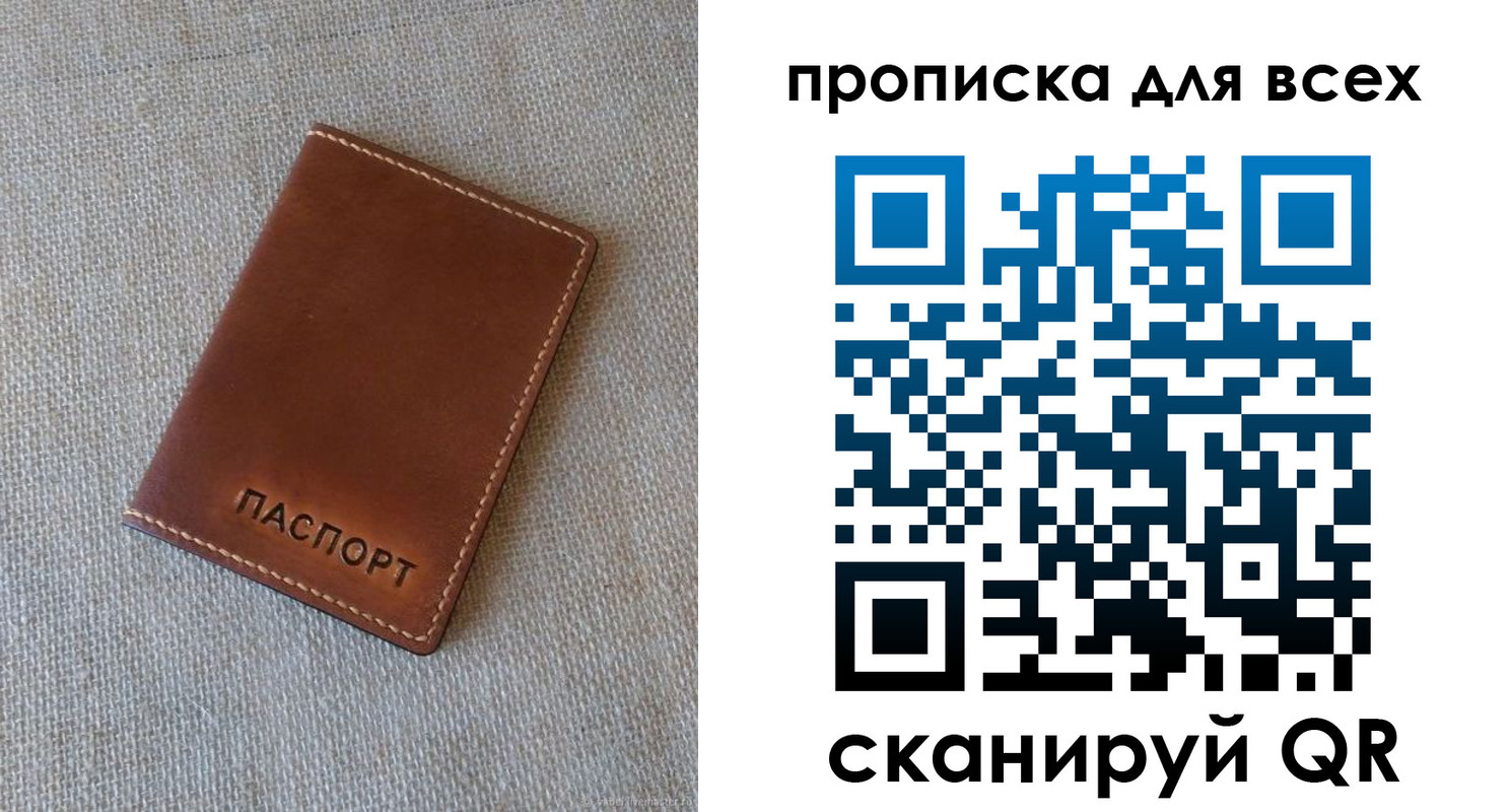 временная регистрация в квартире в Калаче-на-Дону