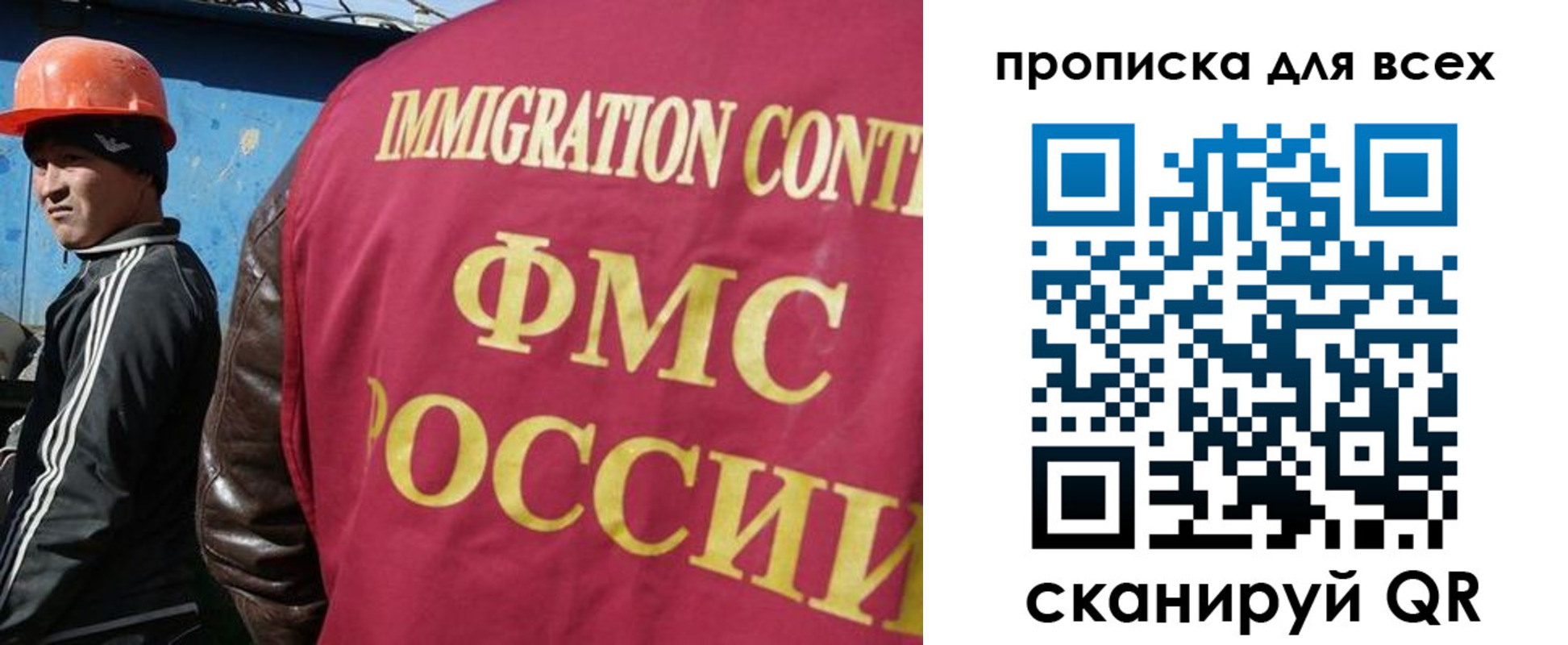 прописка гарантия в Калаче-на-Дону