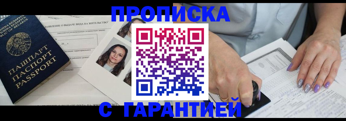 прописка поиск в Калаче-на-Дону