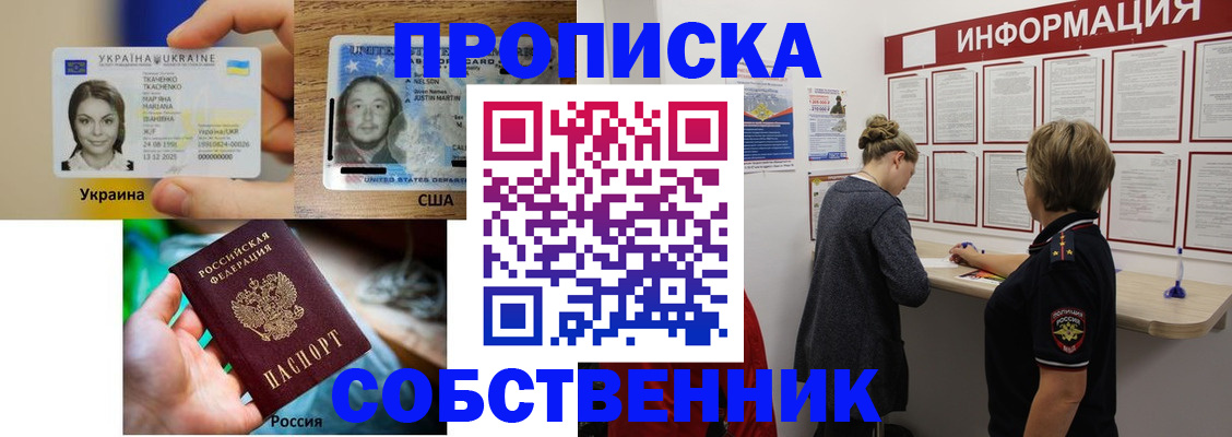 временная регистрация недорого в Калаче-на-Дону